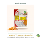 Little Taiwan Active Turmeric Powder