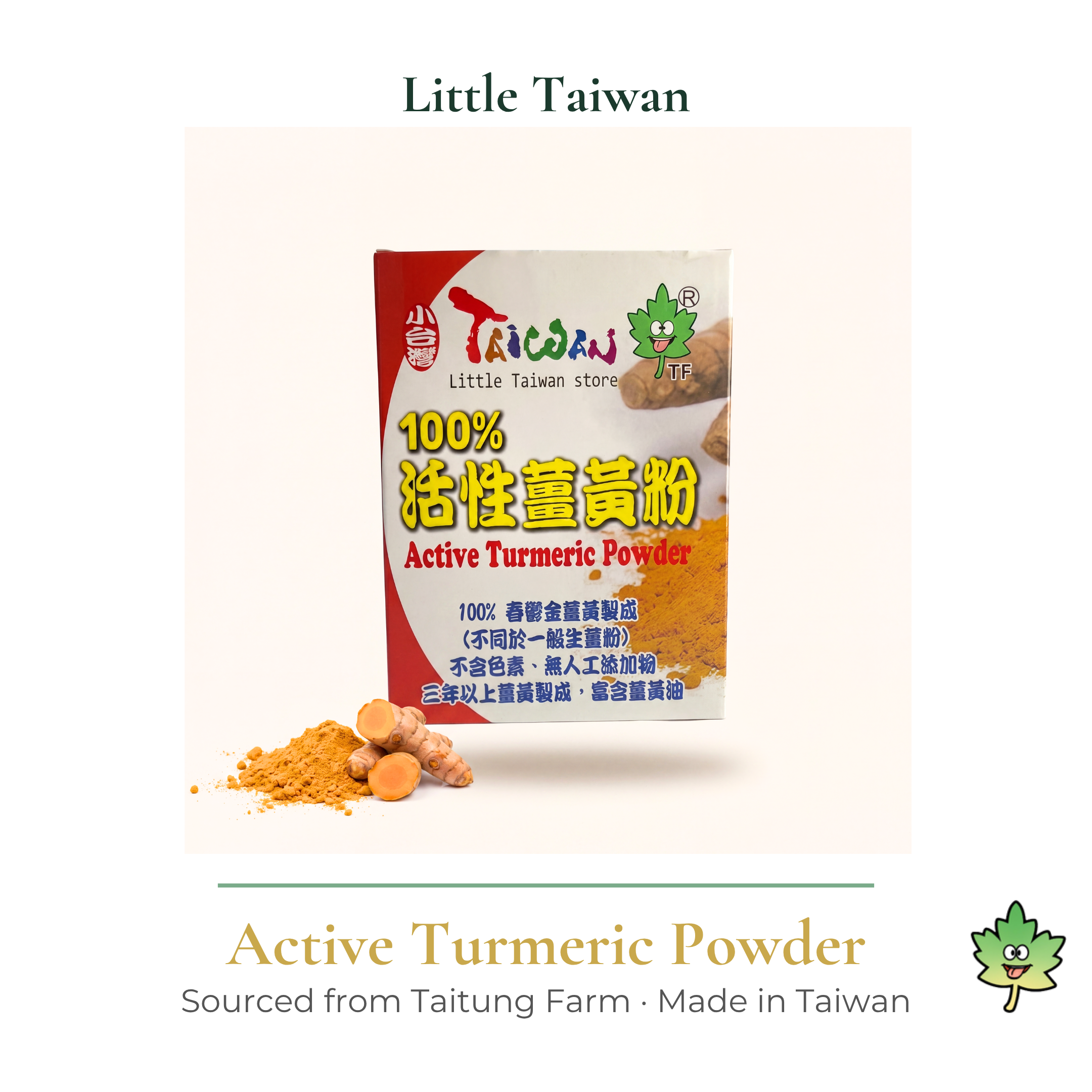 Little Taiwan Active Turmeric Powder