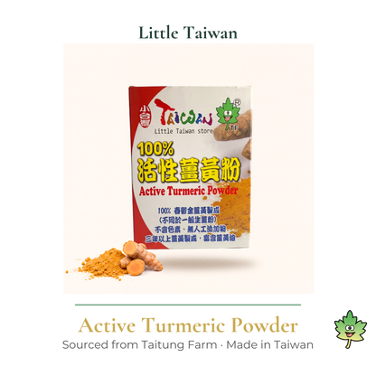 Little Taiwan Active Turmeric Powder 250g/pkt