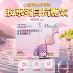 LITTLE TAIWAN Japan Formula Anti-glycation 8000mg peptides Collagen Hydrolysaten 小台湾小分子胶原蛋白胜肽-AG抗糖饮｜抗糖饮｜胶原蛋白