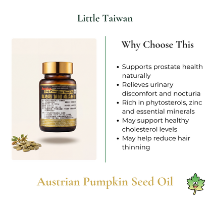 Little Taiwan Austrian Pumpkin Seed Oil 60 Caps