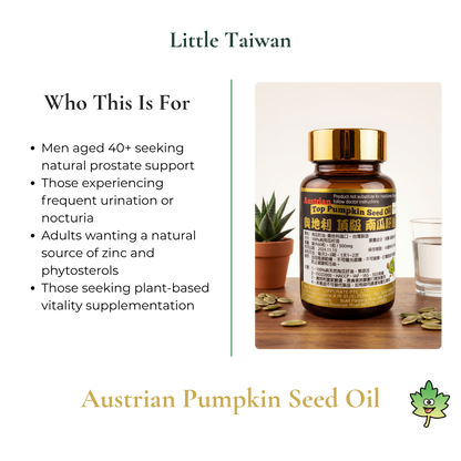 Little Taiwan Austrian Pumpkin Seed Oil 60 Caps
