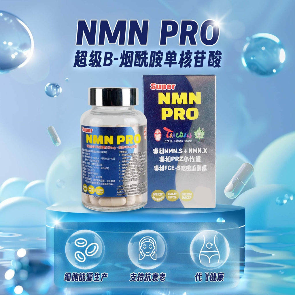 LITTLE TAIWAN  NMN PRO｜NAD+ supply｜Anti-aging｜Improve Sleep Quality｜Improve Skin Quality｜ improve immunity
