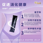LITTLE TAIWAN  Enzyme Jelly 11 types patented probiotics 小台湾11种专利益生菌酵素果冻