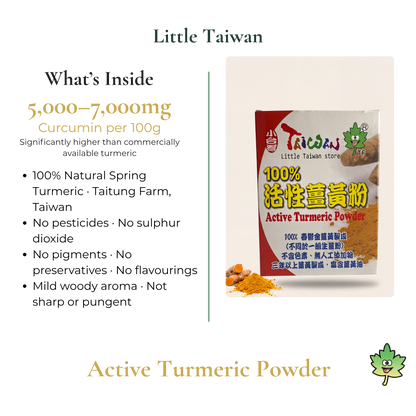 Little Taiwan Active Turmeric Powder 250g/pkt