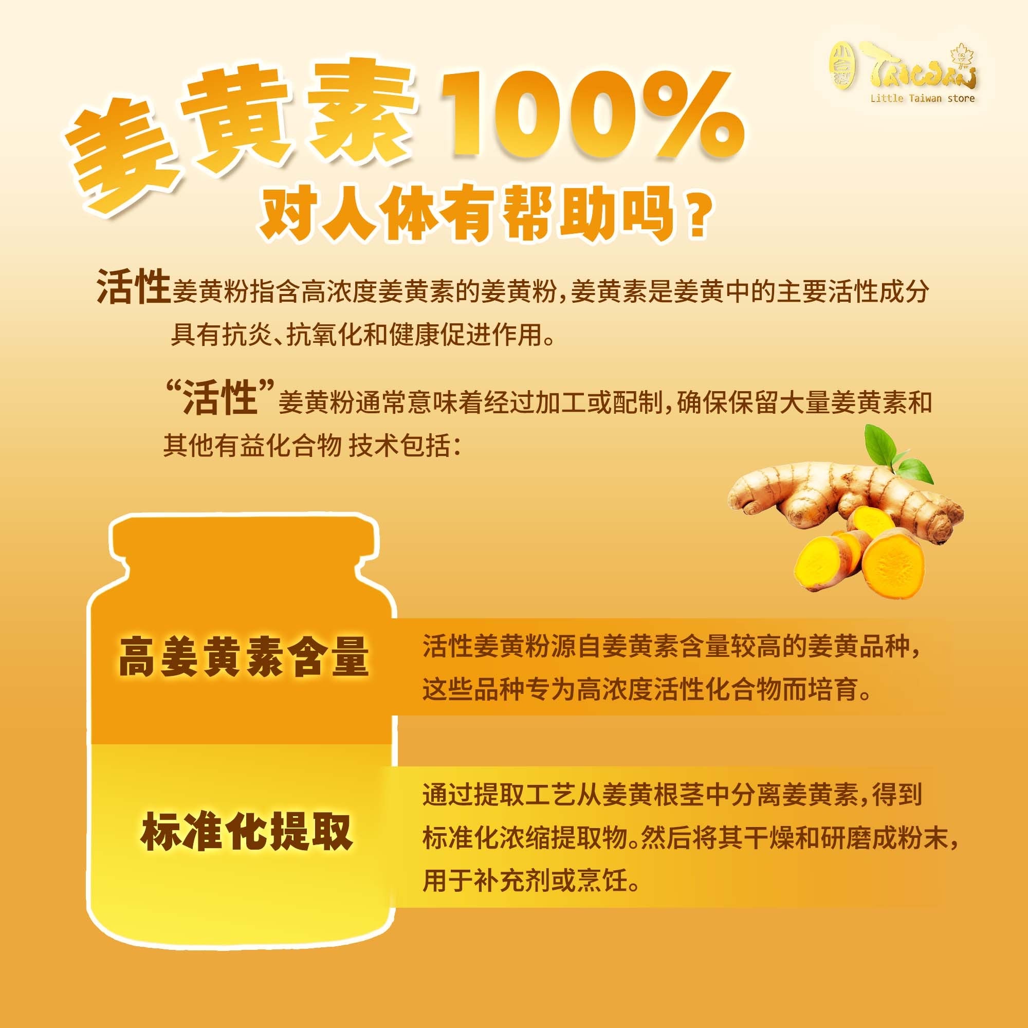 LITTLE TAIWAN  100% Active Turmeric Powder 250g 小台湾活性姜黄粉