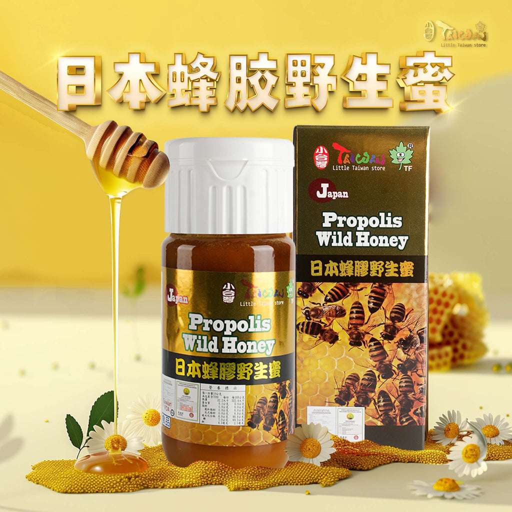 LITTLE TAIWAN Japan Propolis Wild Honey 小台湾蜂胶野生蜜｜咳嗽伤风｜喉咙舒缓｜提高免疫力