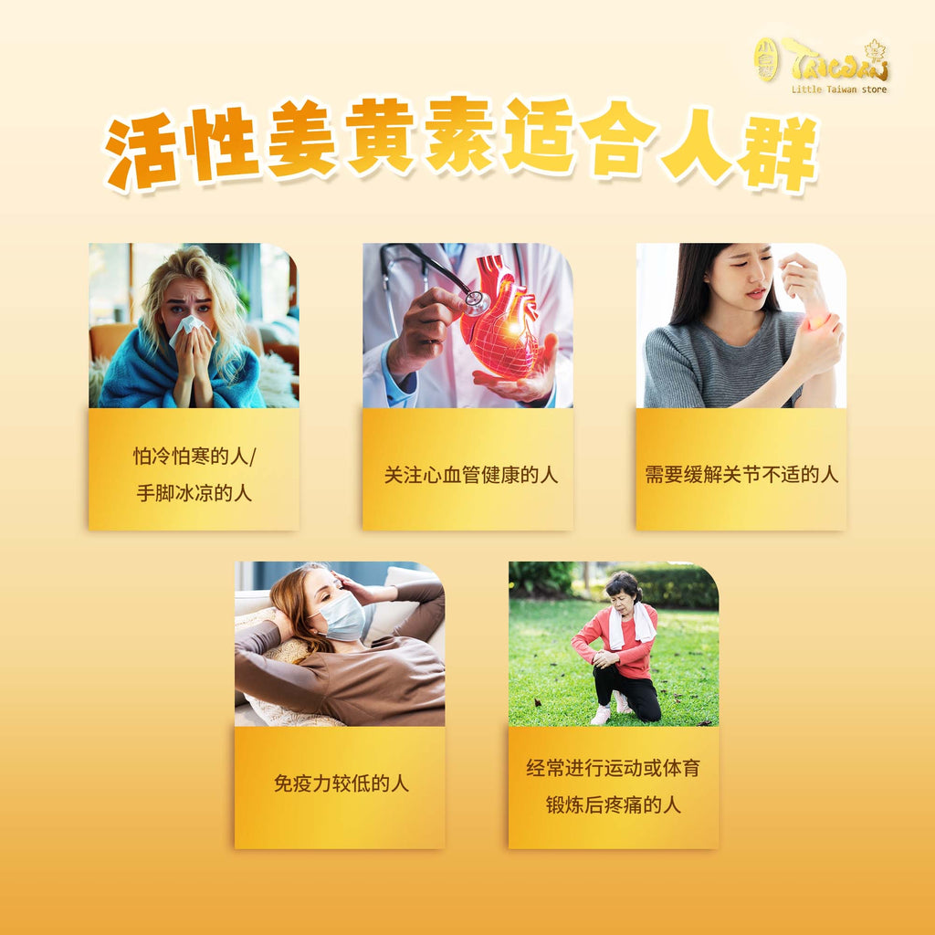 LITTLE TAIWAN  100% Active Turmeric Powder 250g 小台湾活性姜黄粉