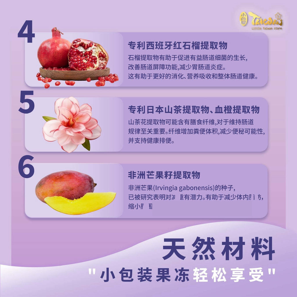 LITTLE TAIWAN  Enzyme Jelly 11 types patented probiotics 小台湾11种专利益生菌酵素果冻