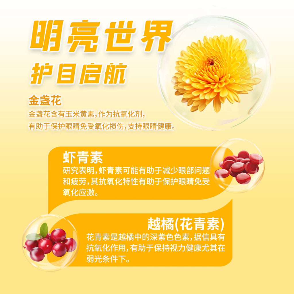 LITTLE TAIWAN High Quality Lutein 小台湾叶黄素｜冰岛萃取虾红素