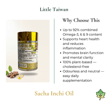 Little Taiwan Sacha Inchi Oil - 60 capsules
