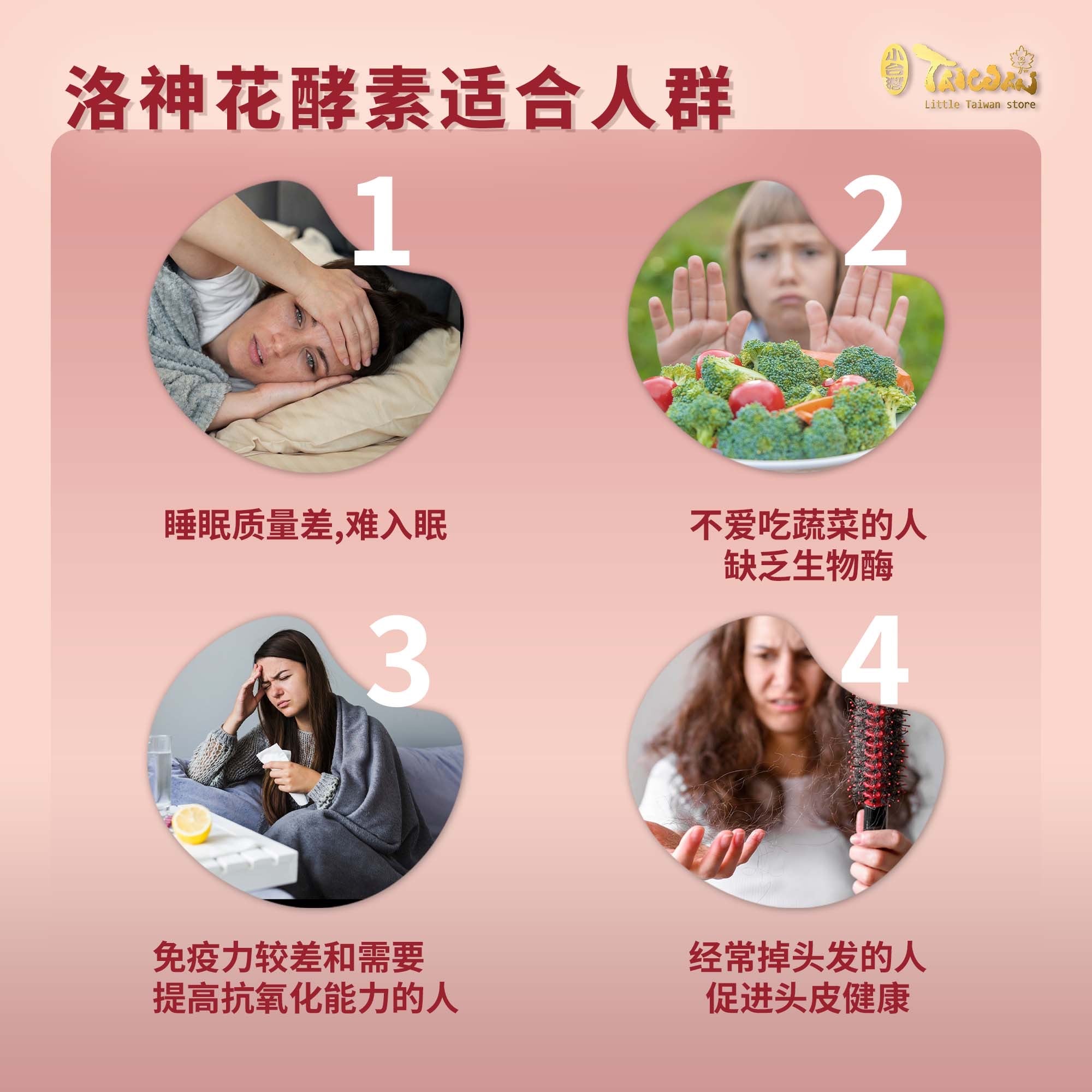 LITTLE TAIWAN Roselle Organic Enzyme 小台湾洛神花酵素