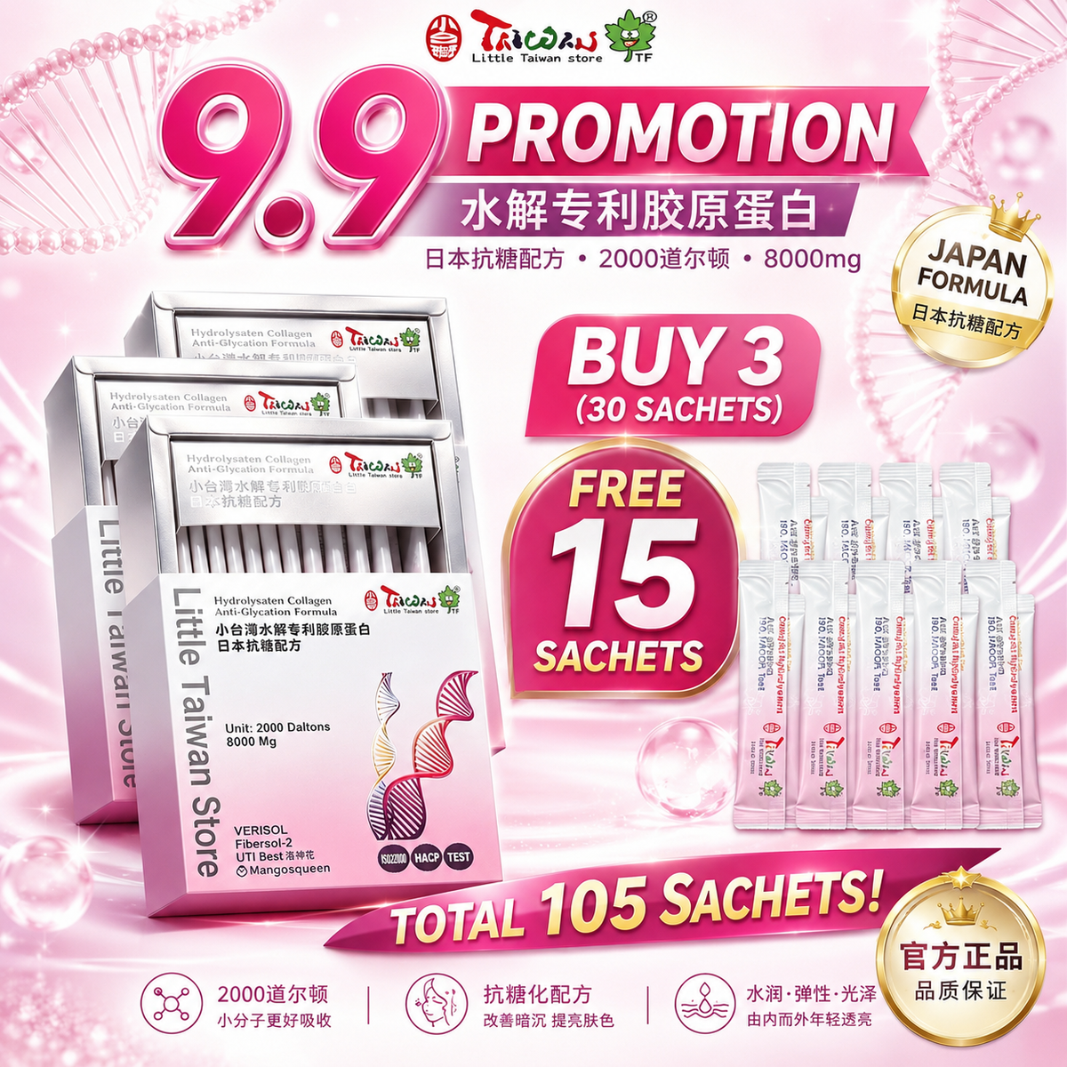Little Taiwan Marine Collagen 8000mg Premium