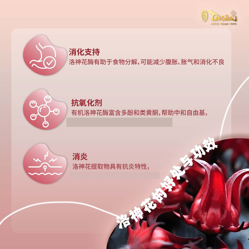 LITTLE TAIWAN Roselle Organic Enzyme 小台湾洛神花酵素