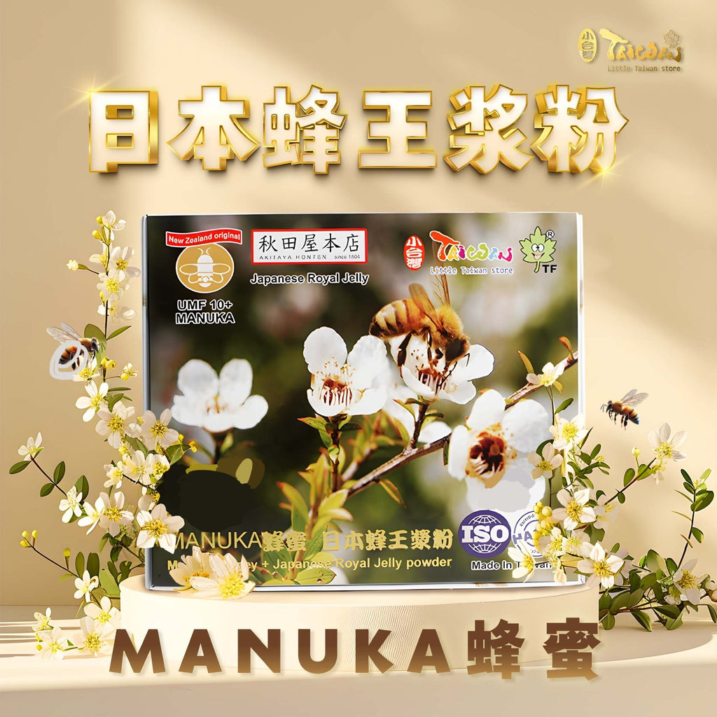 LITTLE TAIWAN Manuka Honey Japanese Royal Jelly Powder 小台湾日本蜂王浆粉