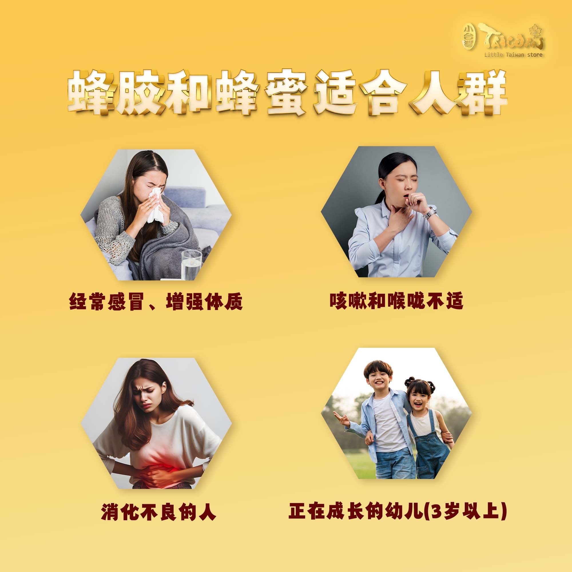 LITTLE TAIWAN Japan Propolis Wild Honey 小台湾蜂胶野生蜜｜咳嗽伤风｜喉咙舒缓｜提高免疫力