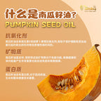 LITTLE TAIWAN  Pumpkin Seed Oil 小台湾奥地利南瓜籽油