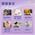 LITTLE TAIWAN  Enzyme Jelly 11 types patented probiotics 小台湾11种专利益生菌酵素果冻