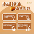 LITTLE TAIWAN  Pumpkin Seed Oil 小台湾奥地利南瓜籽油