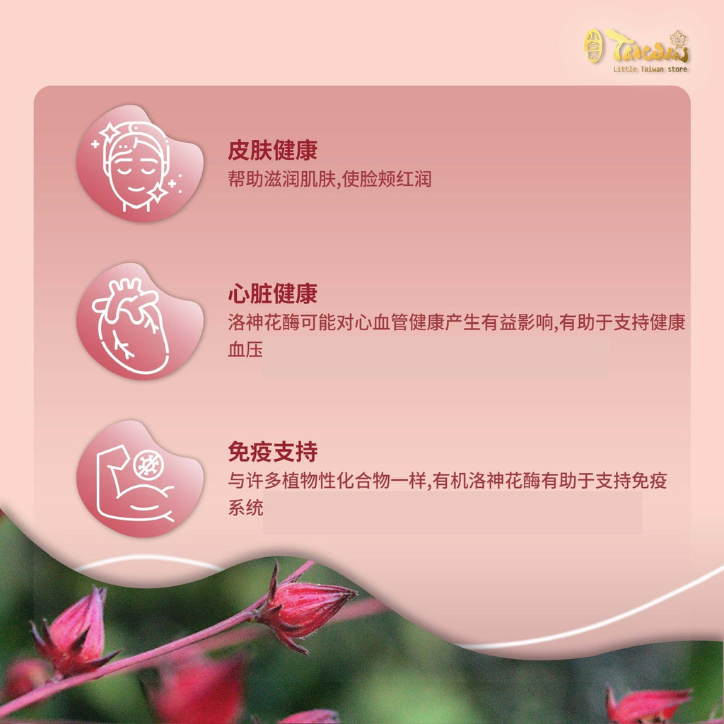 LITTLE TAIWAN Roselle Organic Enzyme 小台湾洛神花酵素