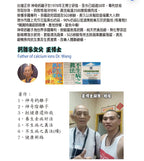 LITTLE TAIWAN  Authentic Magic Calcium Ion A+ 120g 小台湾正宗神奇钙离子