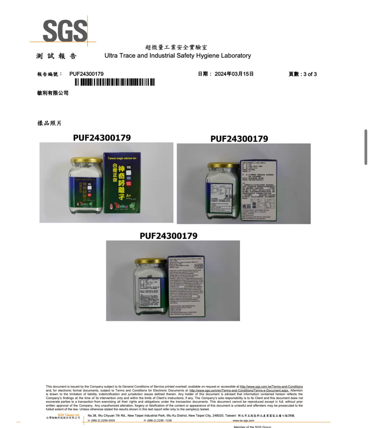 LITTLE TAIWAN  Authentic Magic Calcium Ion A+ 120g 小台湾正宗神奇钙离子