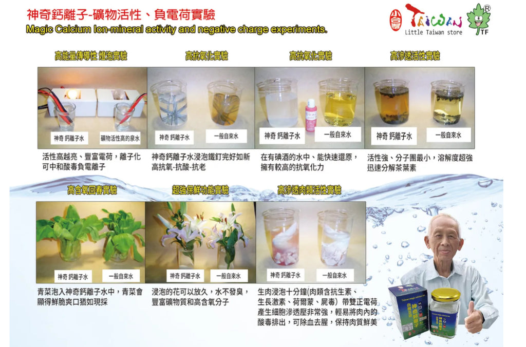 LITTLE TAIWAN  Authentic Magic Calcium Ion A+ 120g 小台湾正宗神奇钙离子