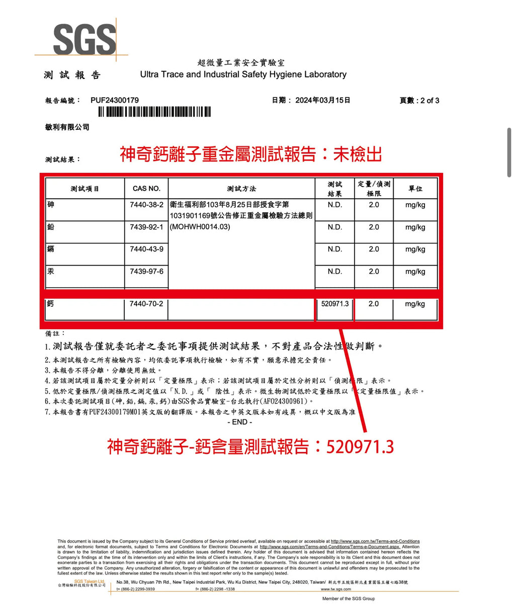 LITTLE TAIWAN  Authentic Magic Calcium Ion A+ 120g 小台湾正宗神奇钙离子