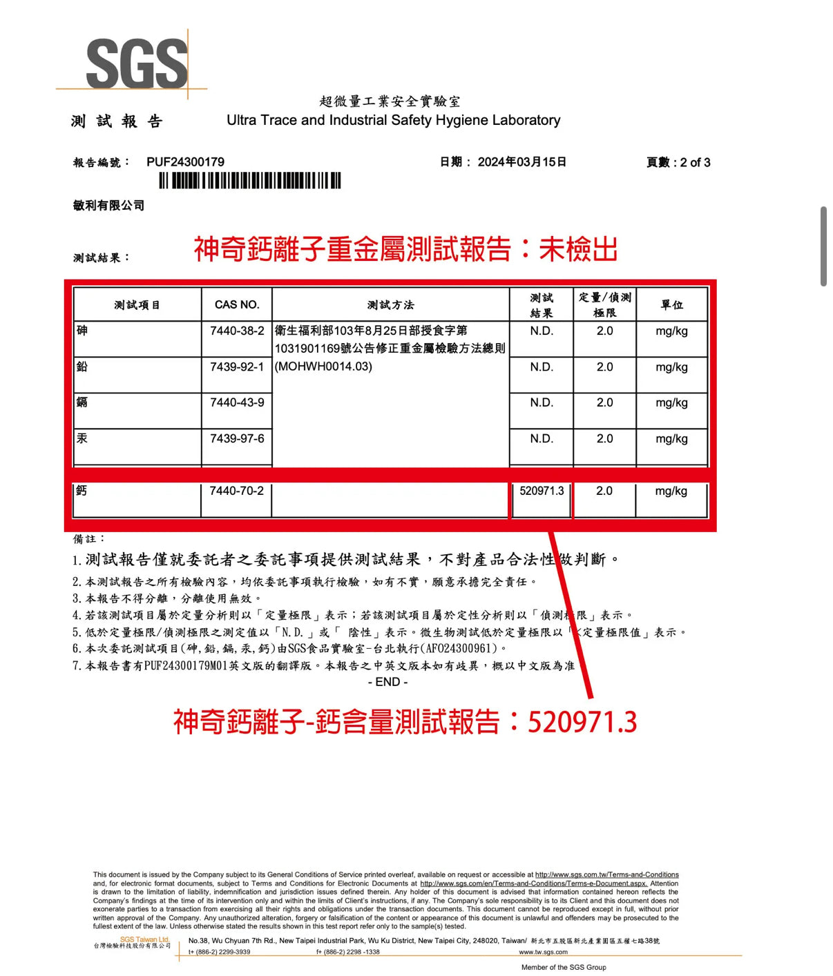 LITTLE TAIWAN  Authentic Magic Calcium Ion A+ 120g 小台湾正宗神奇钙离子