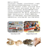 LITTLE TAIWAN  Authentic Magic Calcium Ion A+ 120g 小台湾正宗神奇钙离子