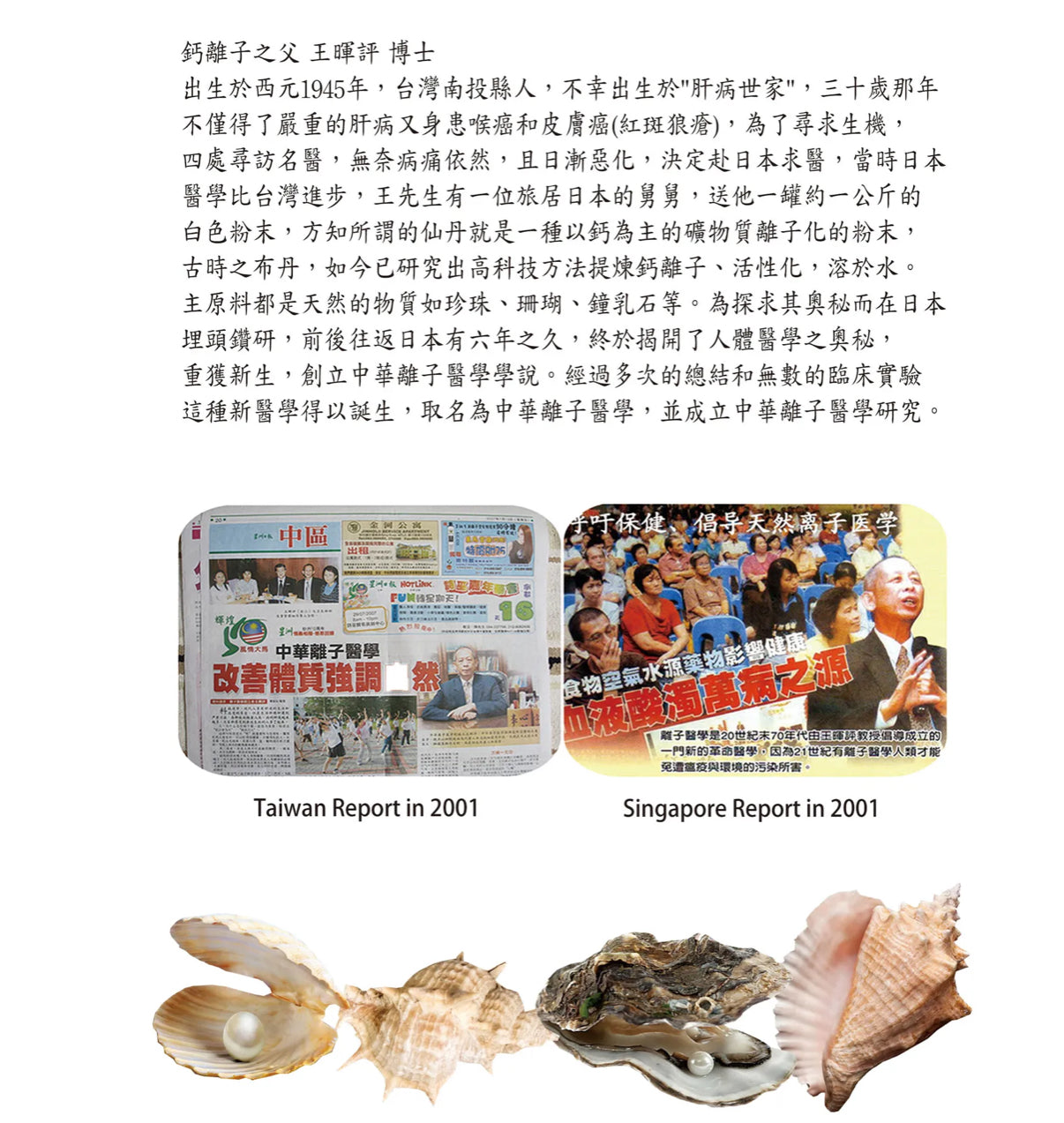 LITTLE TAIWAN  Authentic Magic Calcium Ion A+ 120g 小台湾正宗神奇钙离子