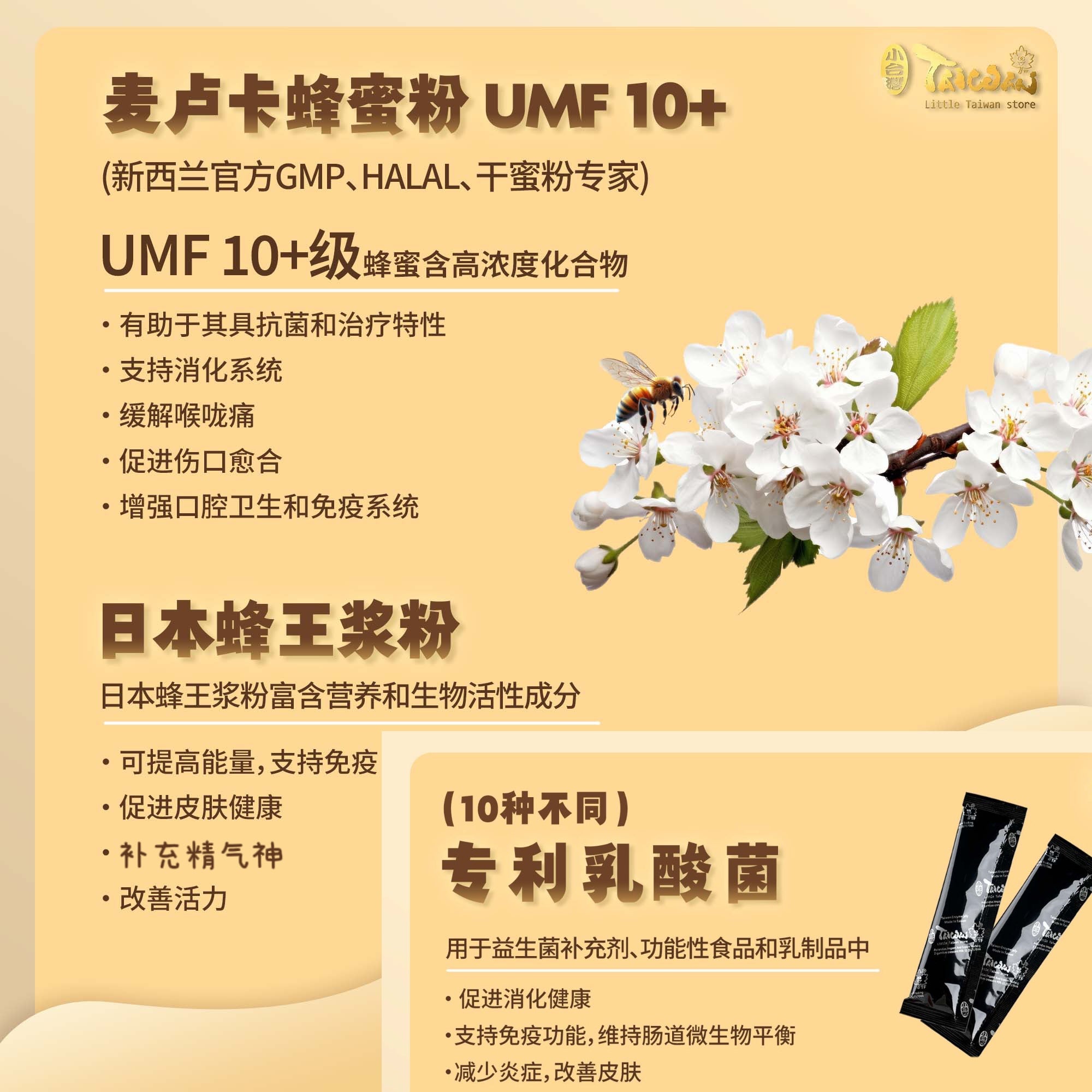 LITTLE TAIWAN Manuka Honey Japanese Royal Jelly Powder 小台湾日本蜂王浆粉